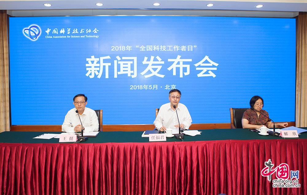 第二十届中国科协年会将发布60个重大科学前