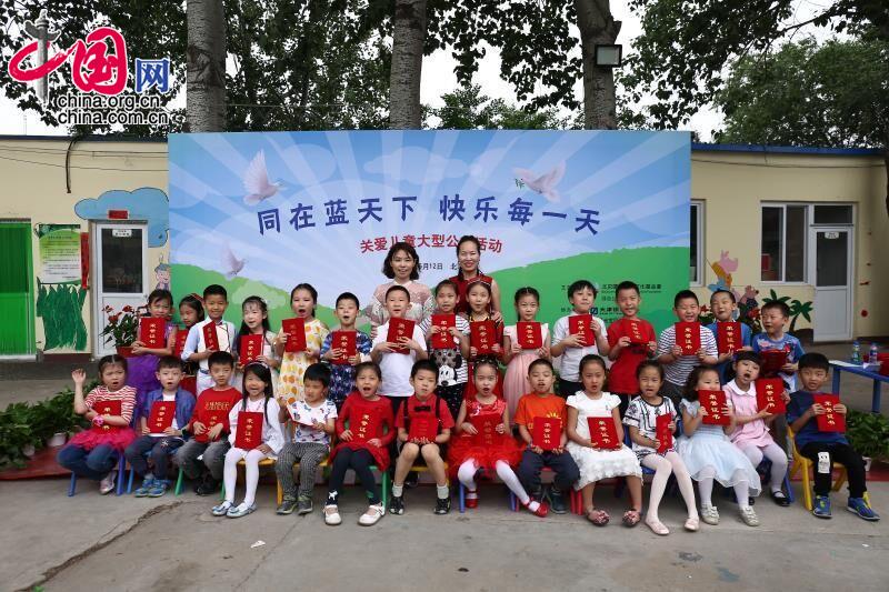 关爱儿童大型公益活动在京举办