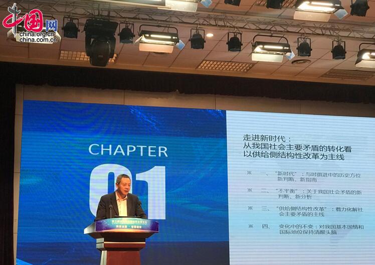 第三届京津冀金融协同发展论坛举行 大咖献策智慧雄安