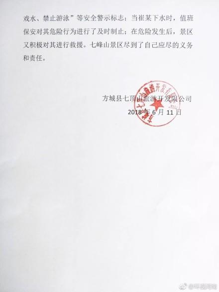 游客不听劝游泳溺亡景区该不该担责？你怎么看