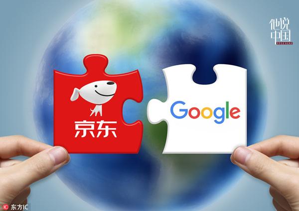 京东携手谷歌布局海外市场 国际化战略全面起