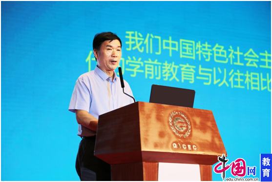 中国幼教年会西部峰会在西安隆重举办