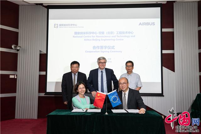 中科院国家纳米科学中心携手空客 建纳米复合材料实验室