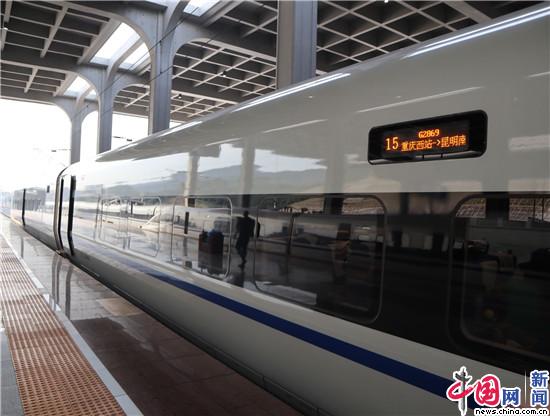 重庆西站加开2对前往昆明南的高铁