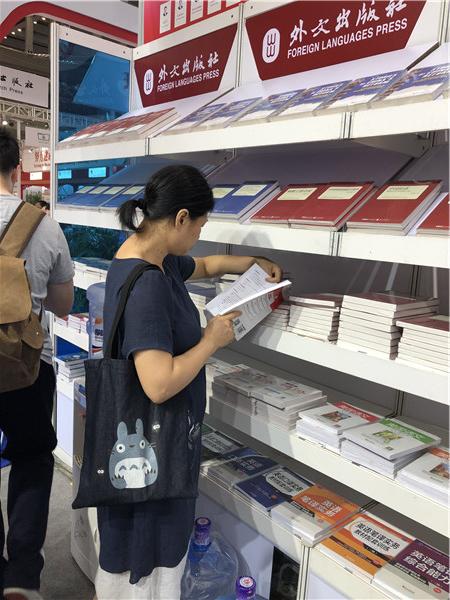 中国国际出版集团近4000册图书亮相第28届全