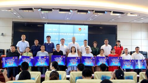 共青团中央与中华保险共建青年创业扶贫项目捐