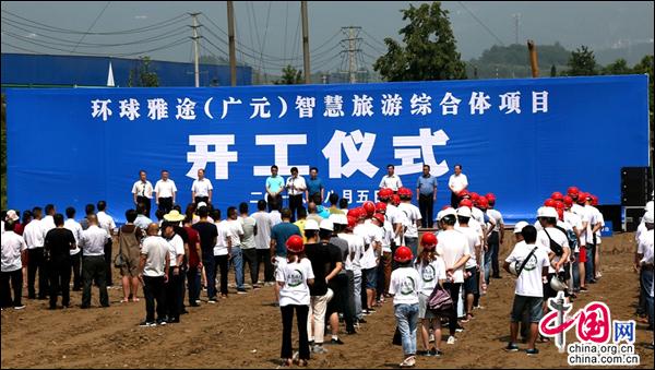 四川广元实施"文旅兴市"战略 推出智旅综合项目