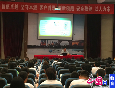 中国工商银行2018新员工岗前培训在长江职院