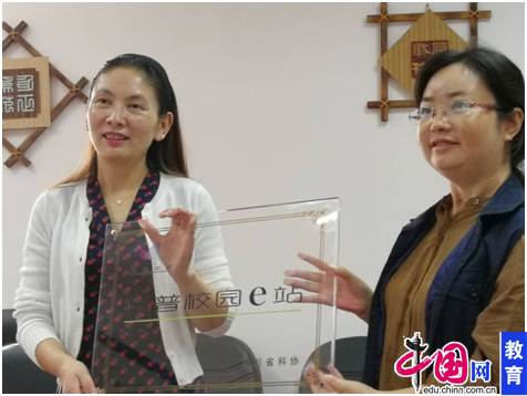 成都大邑南街小学授牌成为四川省科普校园e站