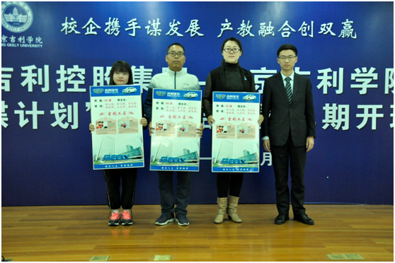 北京吉利学院隆重举行成蝶计划一期结业暨二