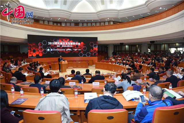 10月24日，由中国科学院科技战略咨询研究院、中国科学院文献情报中心与科睿唯安联合举办的“2018研究前沿发布暨研讨会”在北京举行。