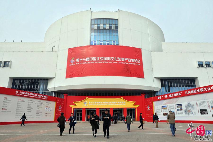 第十三届中国北京国际文化创意产业博览会开幕 第十三届中国北京国际文化创意产业博览会开幕