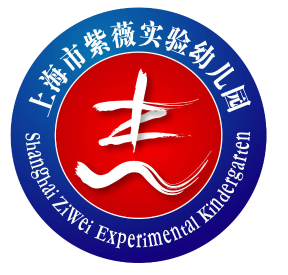 中国网2018中国好教育候选机构:紫薇实验幼儿