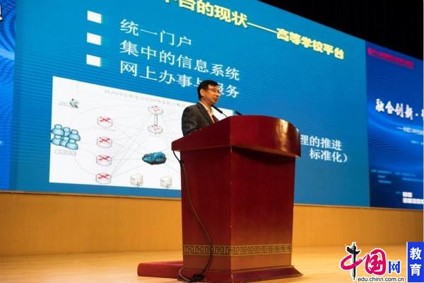 第十八届中国教育信息化创新与发展论坛圆满闭
