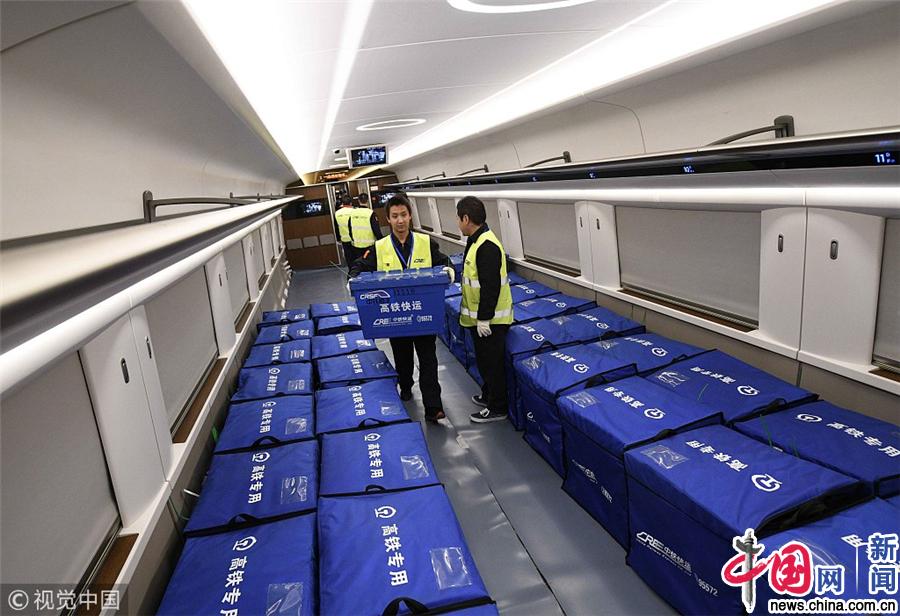 应对“双11”电商黄金周 北京首次启动高铁快递专用车厢