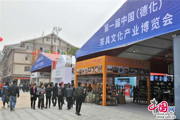 第一届中国（德化）茶具文化产业博览会开幕(图5)