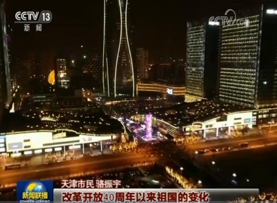 新时代我们一起拼搏一起奋斗--习主席新年贺词