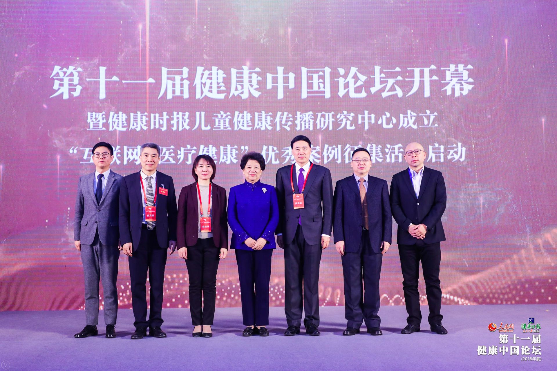 第十一届健康中国论坛在京举行 着眼"大格局"聚焦"大融合"