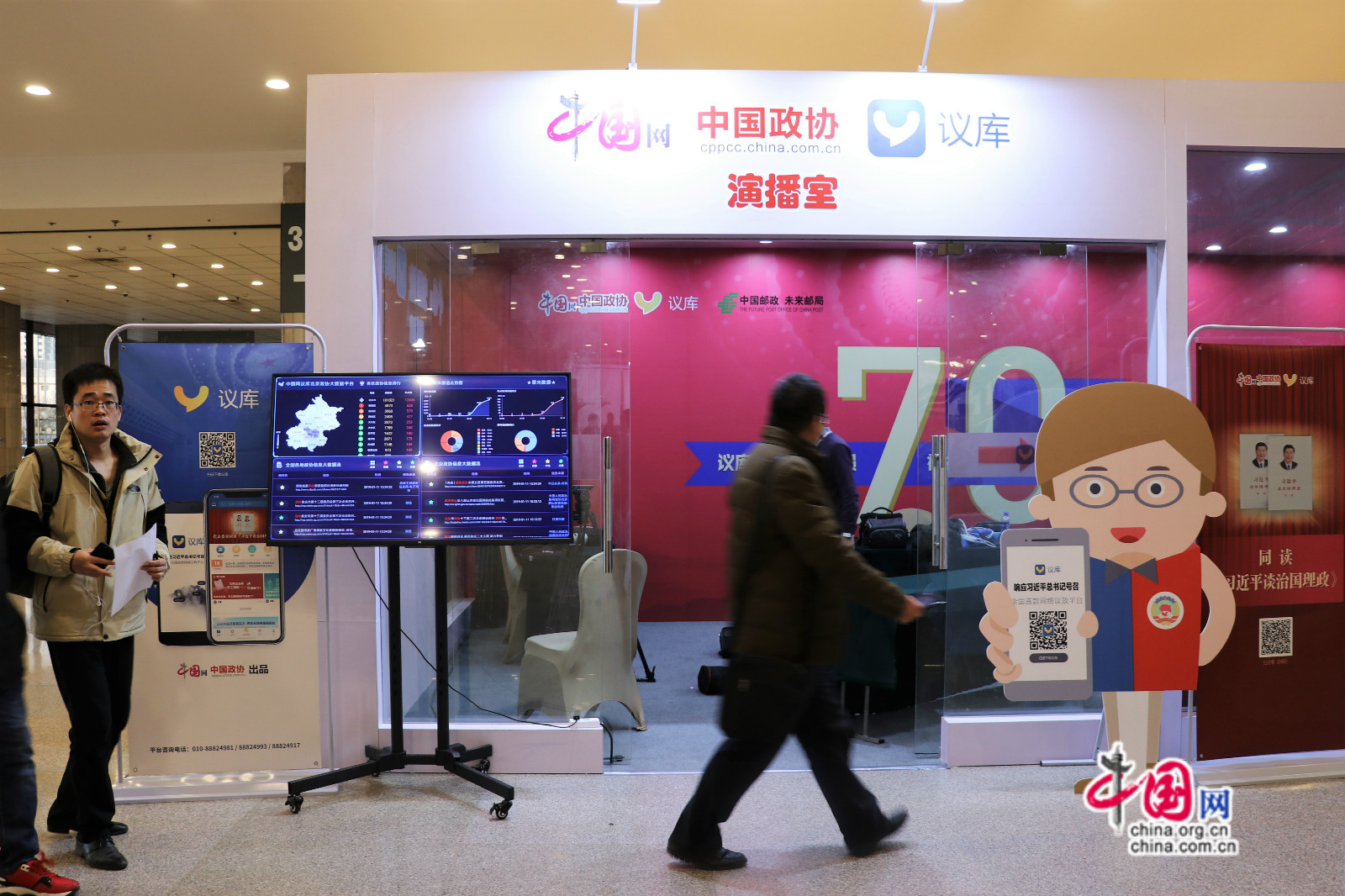 中國網在北京政協十三屆二次會議現場設立演播室。中國網胡俊 攝