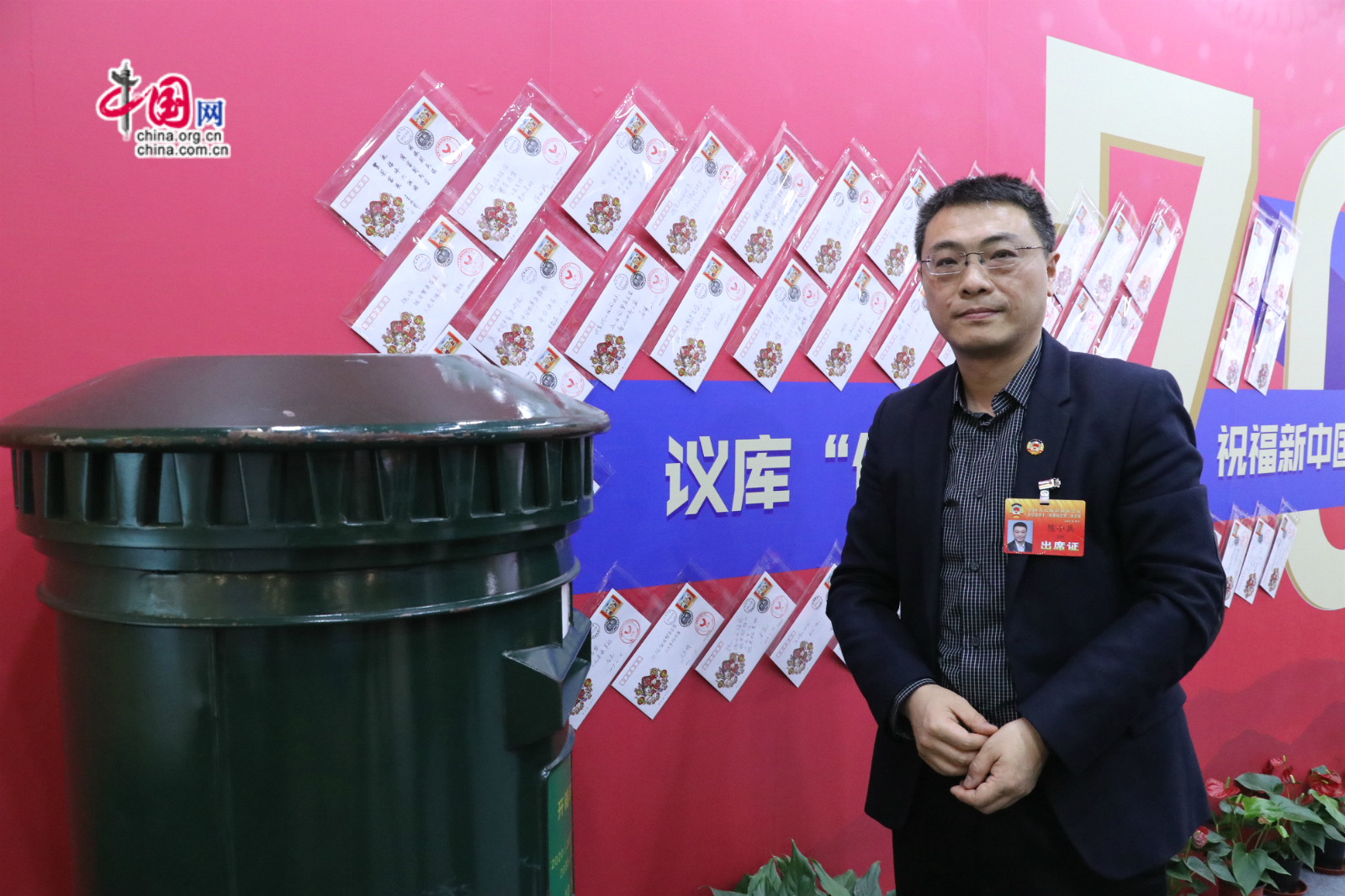 北京市政协委员陈小兵向未来邮局邮筒投递祝福信。中国网记者李培刚摄