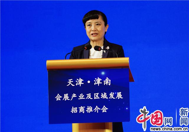 天津·津南会展产业及区域发展招商推介会在北京举行
