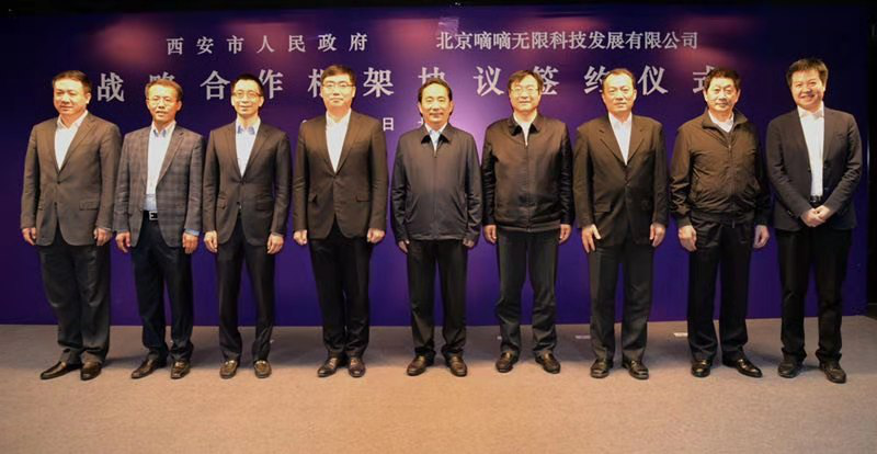 滴滴出行_滴滴出行 官网_西安航天基地