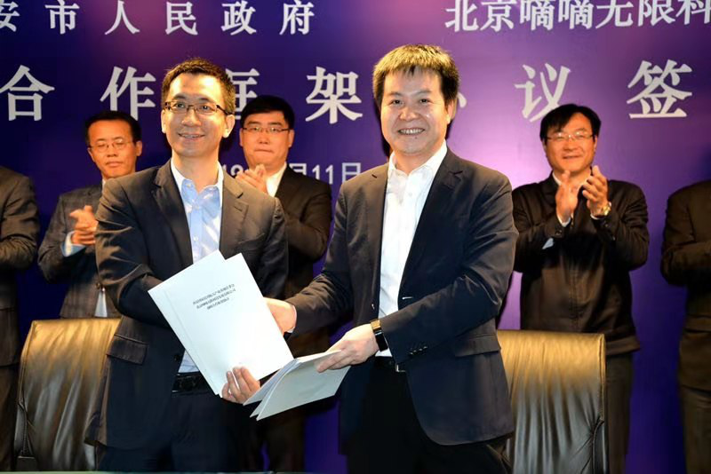 西安航天基地与滴滴出行在京签约共推“互联网新经济”建设