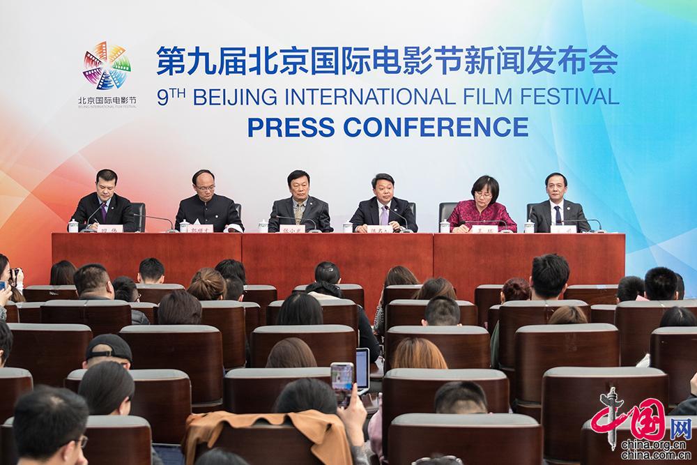 第九届北京国际电影节将于4月13日至20日举办