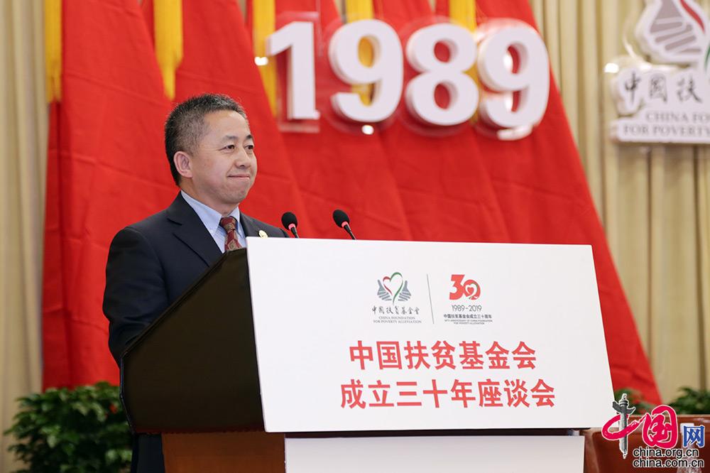 中国扶贫基金会成立三十年座谈会在京召开[组