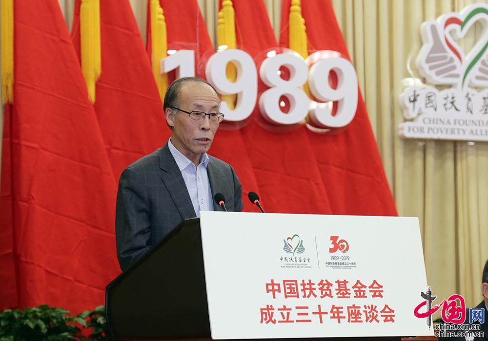 中国扶贫基金会成立三十年座谈会在京召开[组