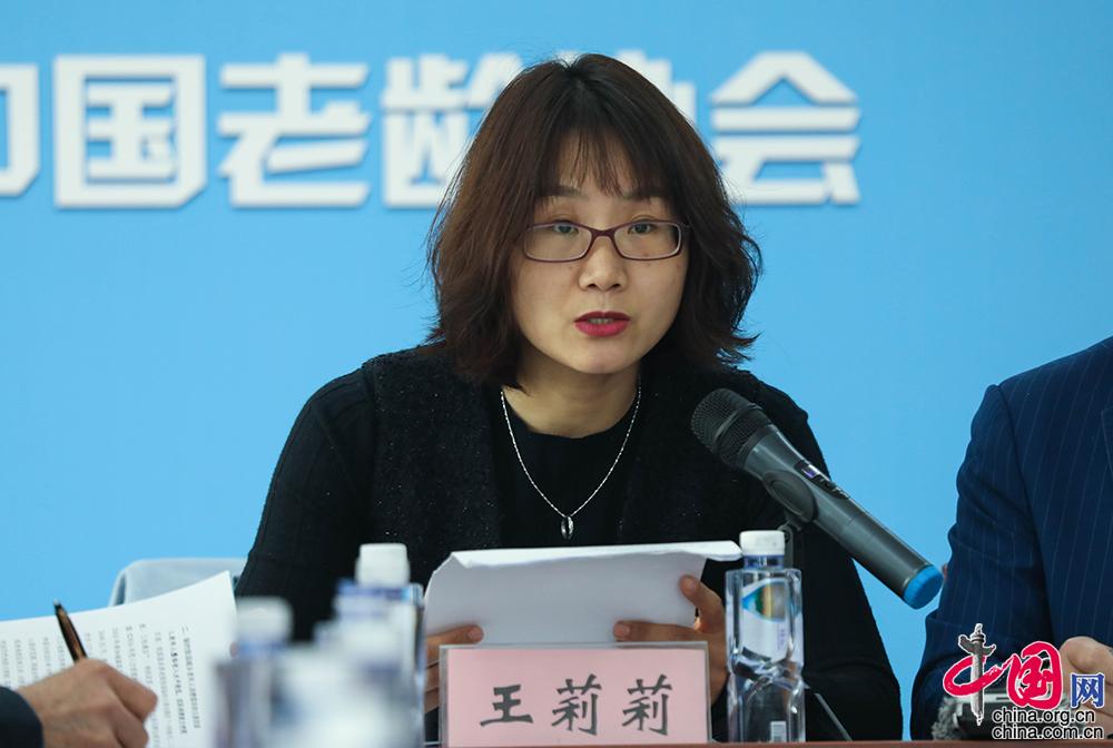中国老龄科学研究中心老龄经济与产业研究所副所长王莉莉介绍《研究