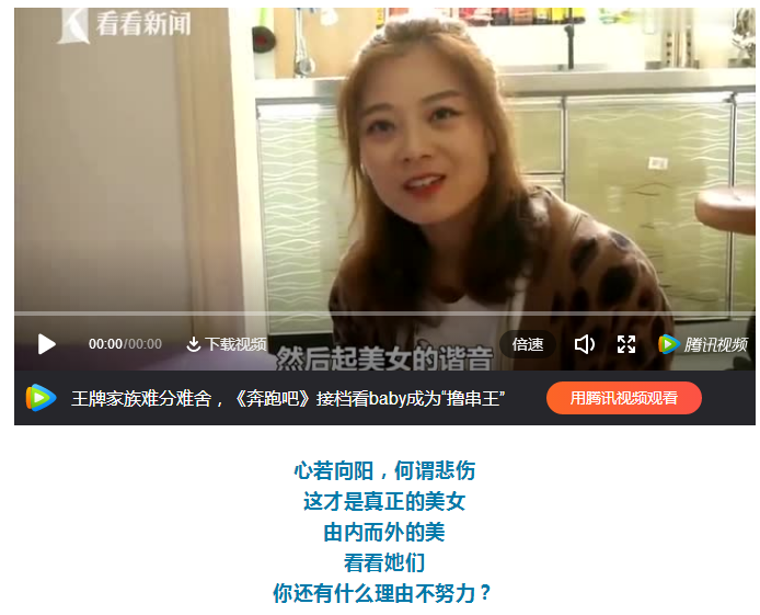 "能振作起来"当有人看了我的故事后也很享受在网络上分享人生渭梅女说