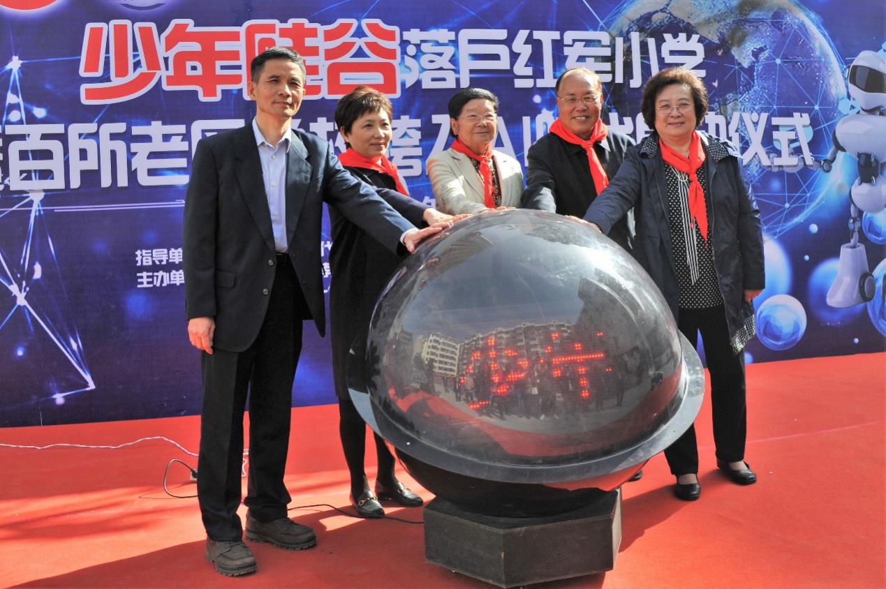 全国红军小学建设工程理事会名誉理事长顾秀莲出席启动仪式