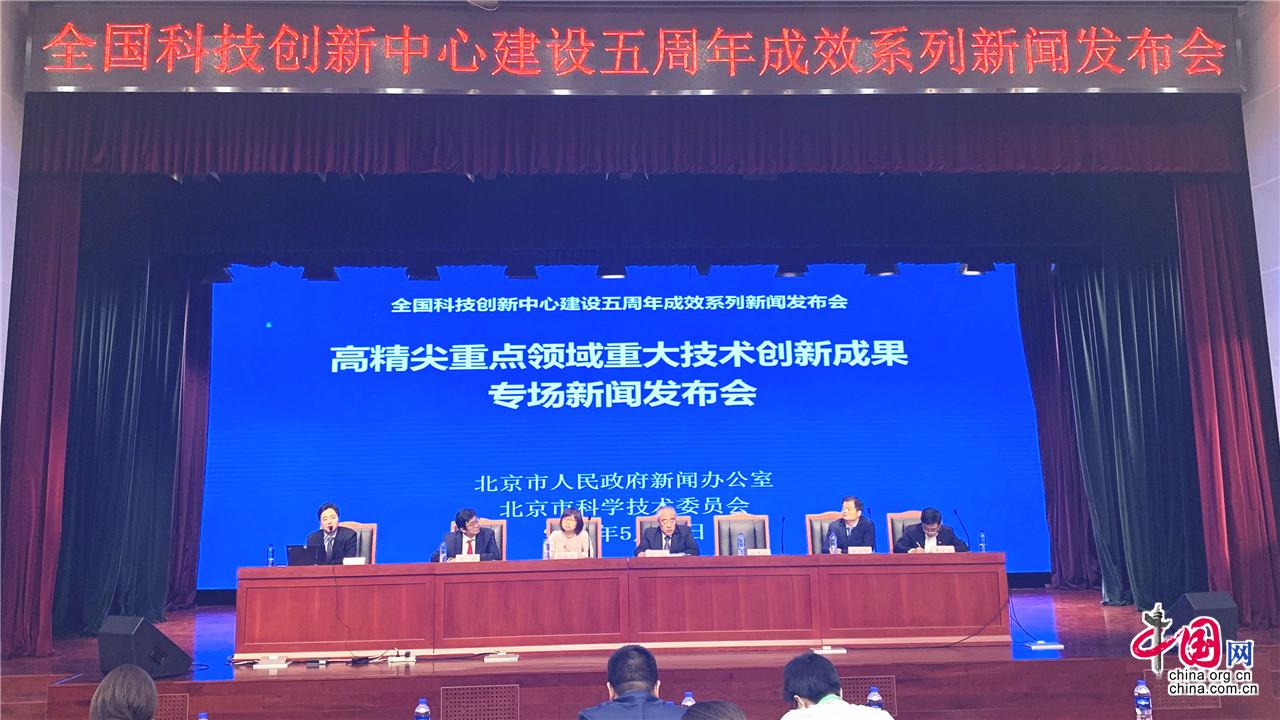 高精尖产业成果惠及大众 助力科技强国