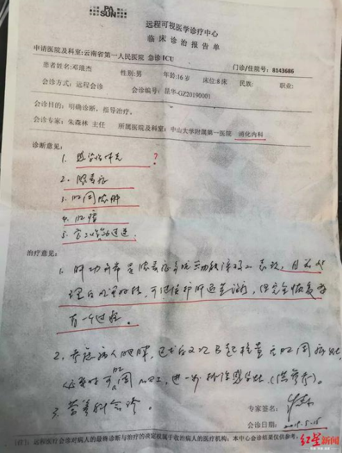 云南高二男生小手术33天后死亡医院救治过程有遗漏