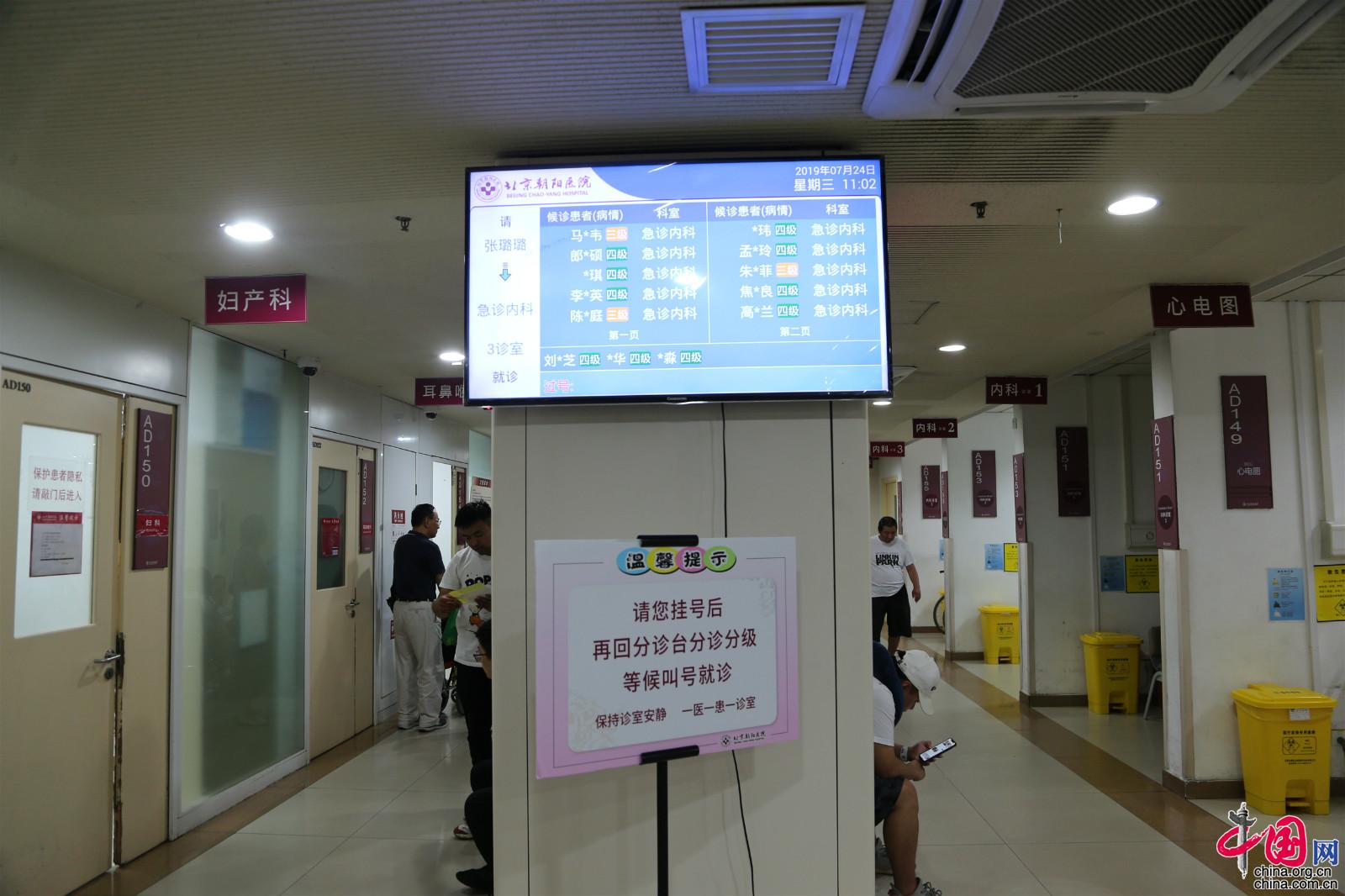北京市属医院“急诊分级”专题媒体沟通会现场。中国网记者胡俊 摄