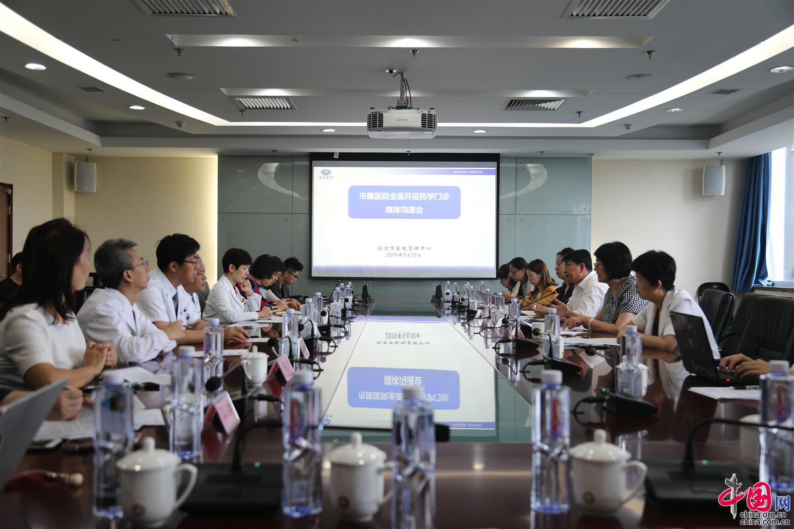 中国网北京9月10日讯(记者胡俊)看病开药不会吃?吃药用药没标准?中药西药一箩筐,患者吃多少药才算合适?被社会呼吁多年的“合理用药”问题到底怎么解决?9月10日,北京安贞医院,一场围绕“市属医院全面开设药学门诊”的媒体沟通会如期举行。 中国网北京9月10日讯(记者胡俊)看病开药不会吃?吃药用药没标准?中药西药一箩筐,患者吃多少药才算合适?被社会呼吁多年的“合理用药”问题到底怎么解决?9月10日,北京安贞医院,一场围绕“市属医院全面开设药学门诊”的媒体沟通会如期举行。