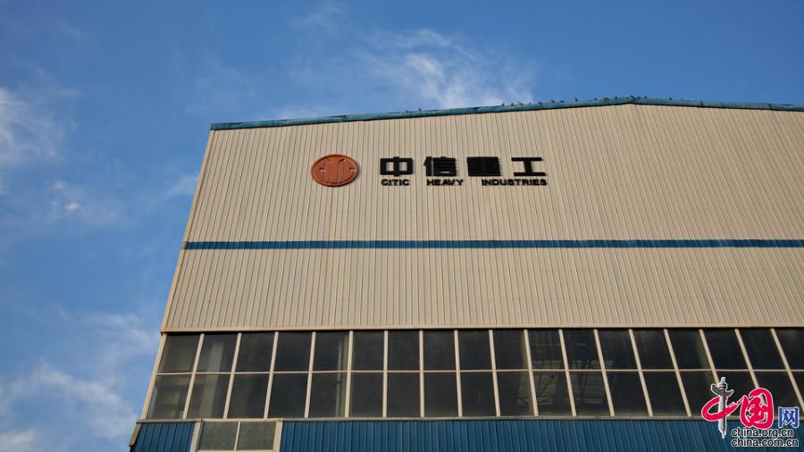 中信重工·厂房外部中信重工·正在厂房工作的工人中信重工·内部一隅