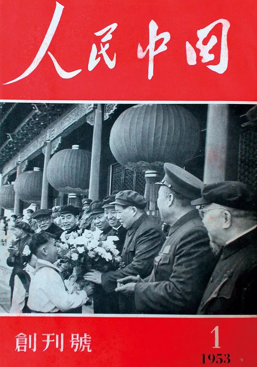 人民中国》以文化人六十六年_新闻中心_中国网 image