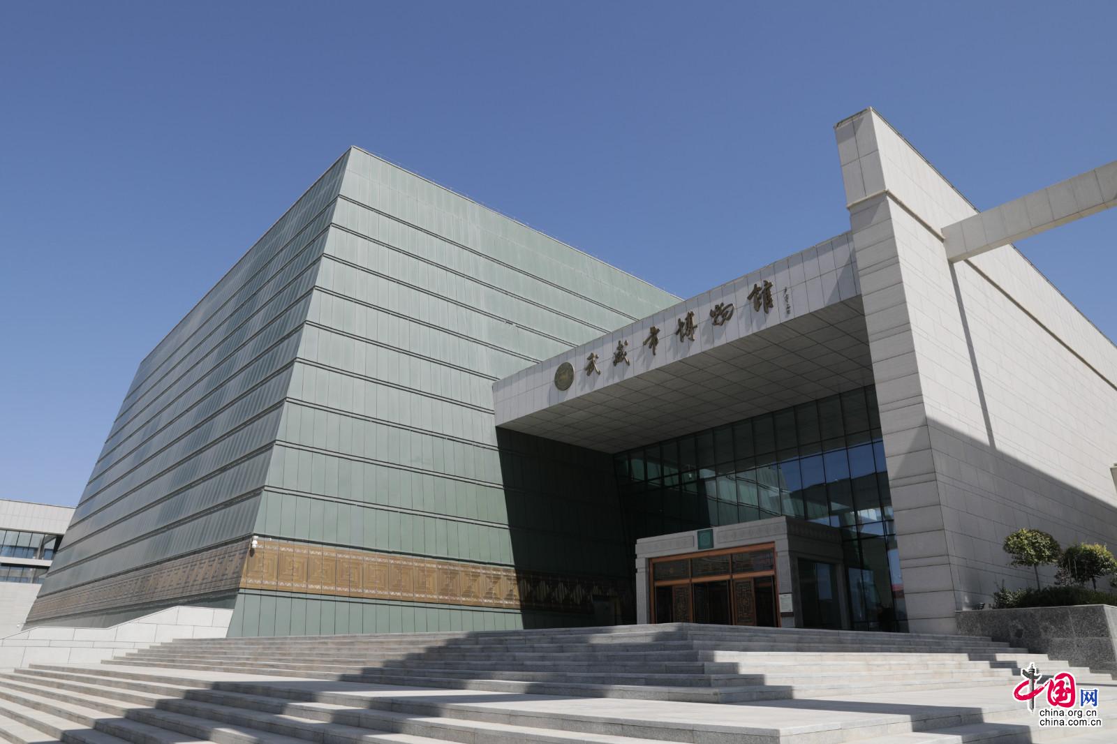 新落成的武威市博物馆，收藏了大量珍贵历史文物。中国网记者胡俊 摄