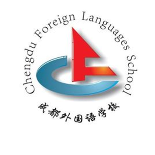 成都市外国语学校校徽图片