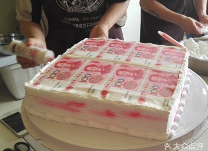 网红人民币蛋糕大众点评,饿了么仍有售