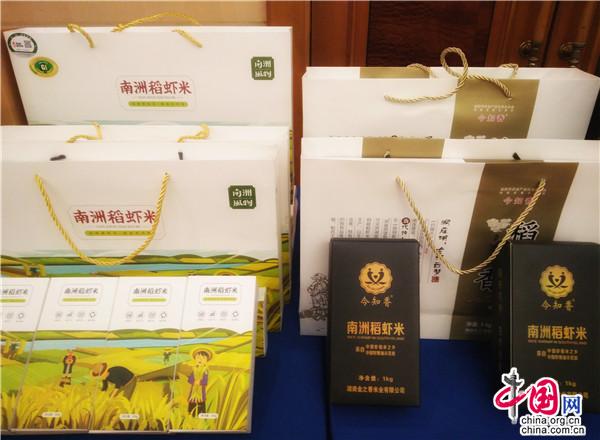 湖南长沙:南县稻虾米·小龙虾品牌推广会举行