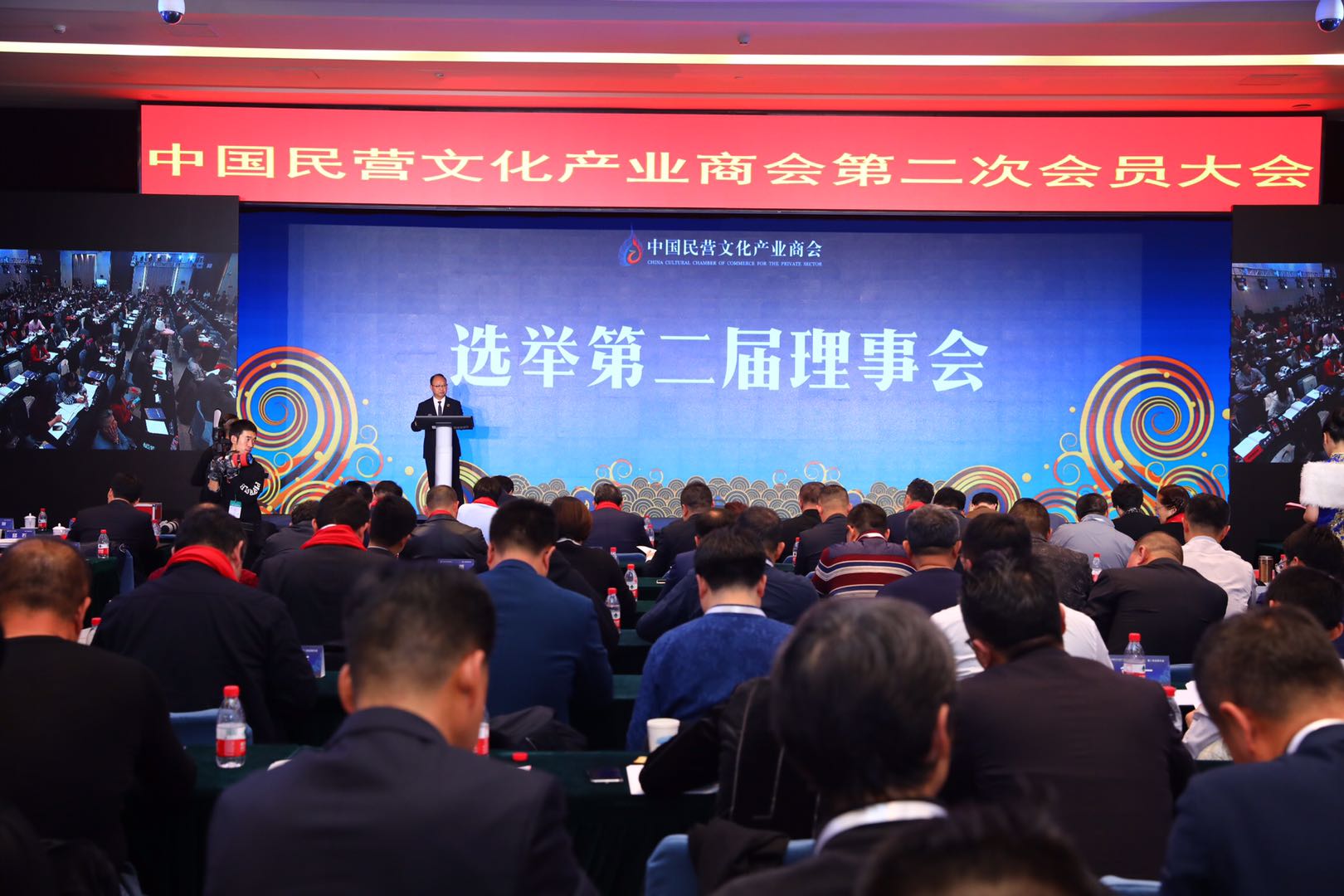 中国民营文化产业商会选举产生新一届会长