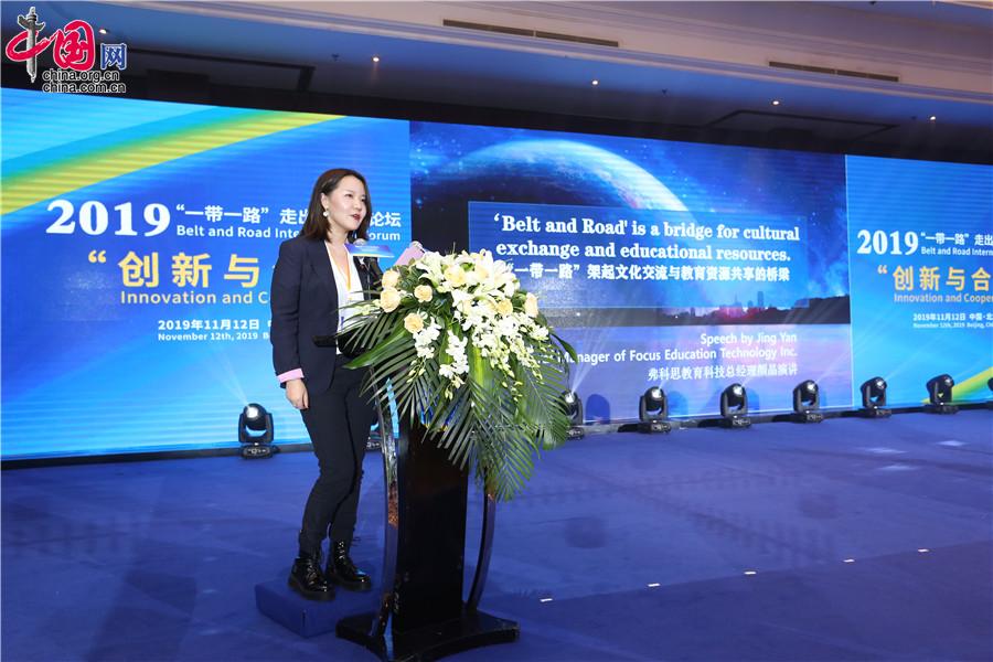 颜晶一带一路架起文化交流与教育资源共享的桥梁