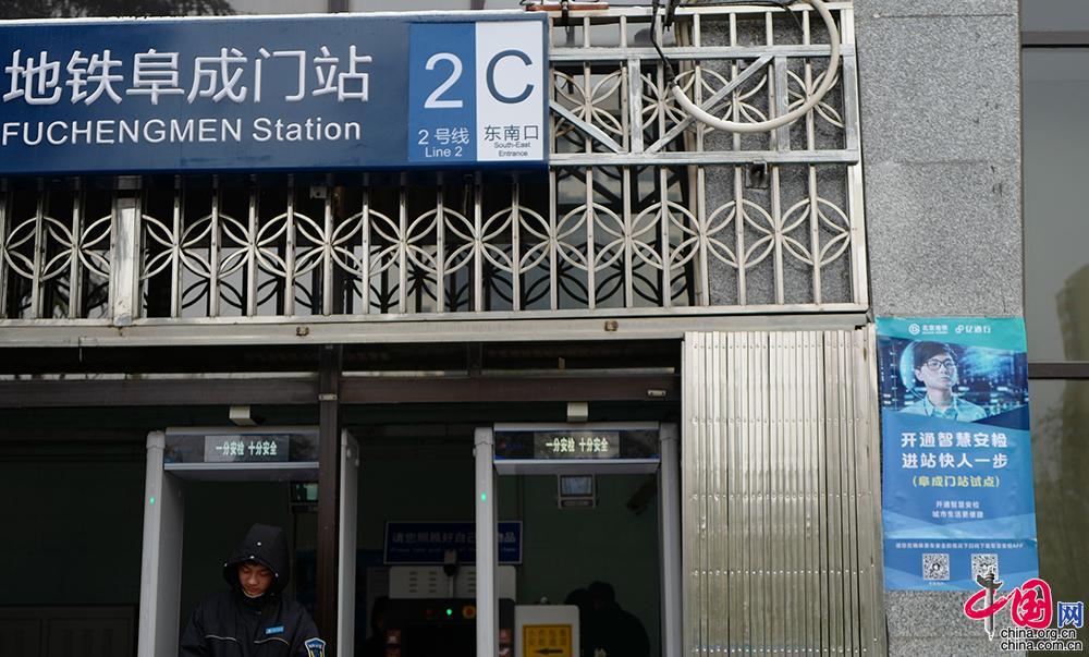 北京地铁二号线阜成门站试点刷脸安检一秒进站图