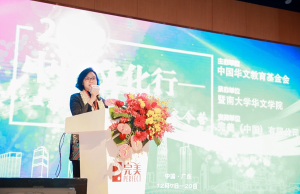中山市市委常委,统战部部长梁丽娴致辞