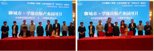 山东聊城（深圳）文化和旅游产业“双招双引”恳谈会圆满召开