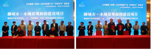 山东聊城（深圳）文化和旅游产业“双招双引”恳谈会圆满召开