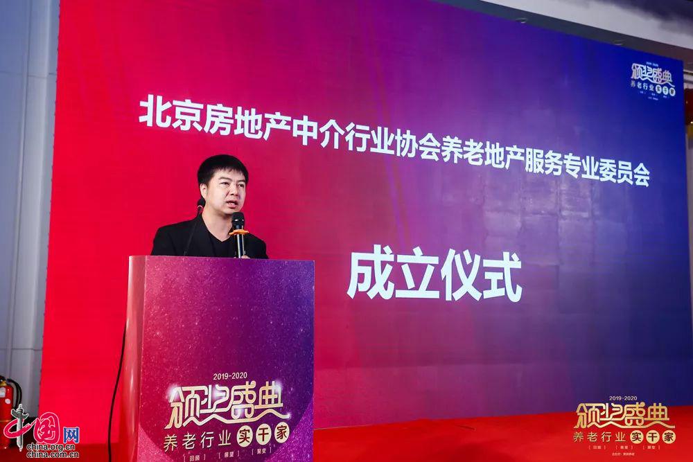 砥砺前行,不负韶华 2019-2020养老行业